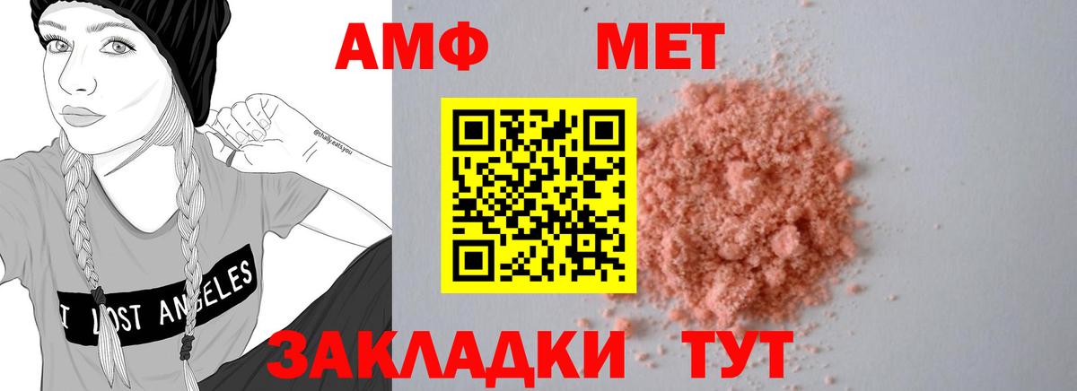 Amphetamine  Вход с VPN  Волжский  АМФЕТАМИН 98% 