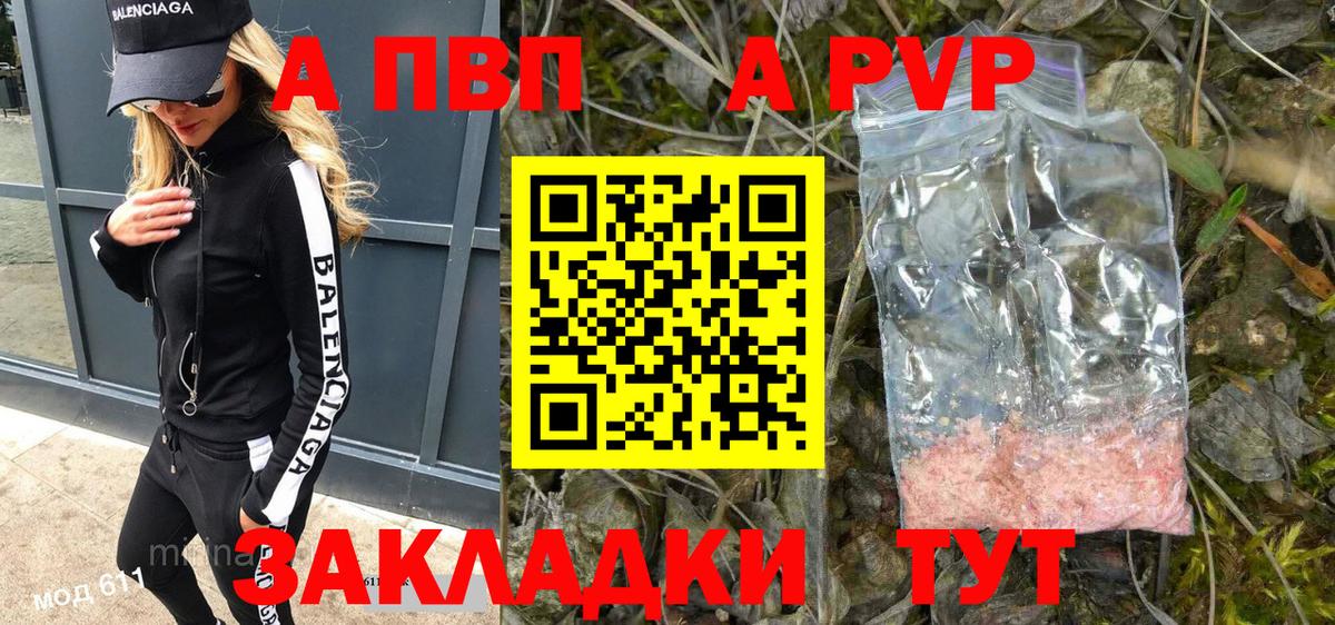 Alfa_PVP крисы CK  Вход с VPN  Волжский  Альфа ПВП Соль 