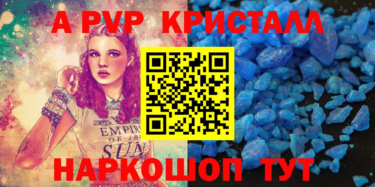 Alpha PVP СК Волжский