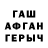 Героин Афган Ibrosha Aliev