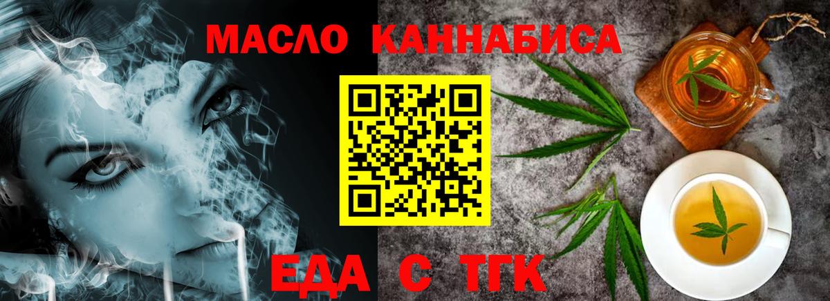 Cannafood марихуана  Вход с VPN  Волжский 