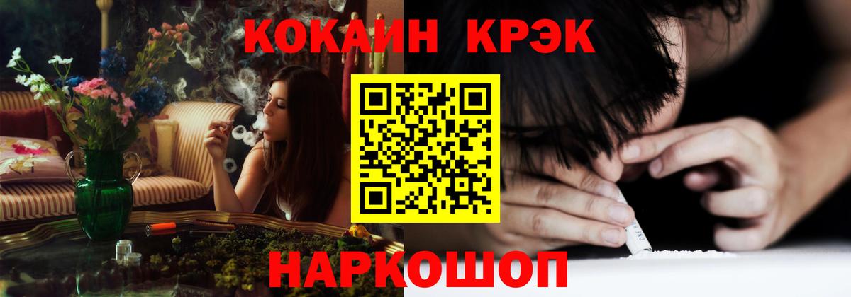КОКАИН  Вход с VPN  Волжский  Cocaine Боливия  Кокаин 99% 
