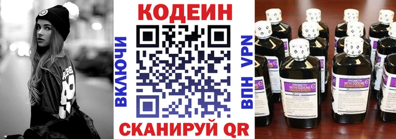 мориарти клад  Волжский  Codein напиток Lean (лин) 