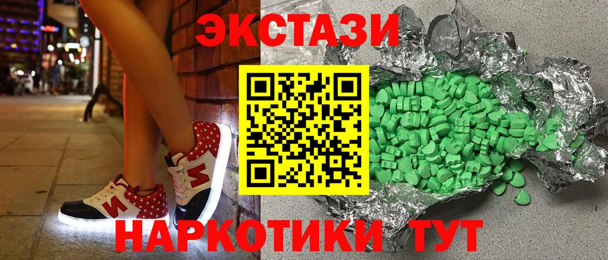 Экстази XTC Волжский