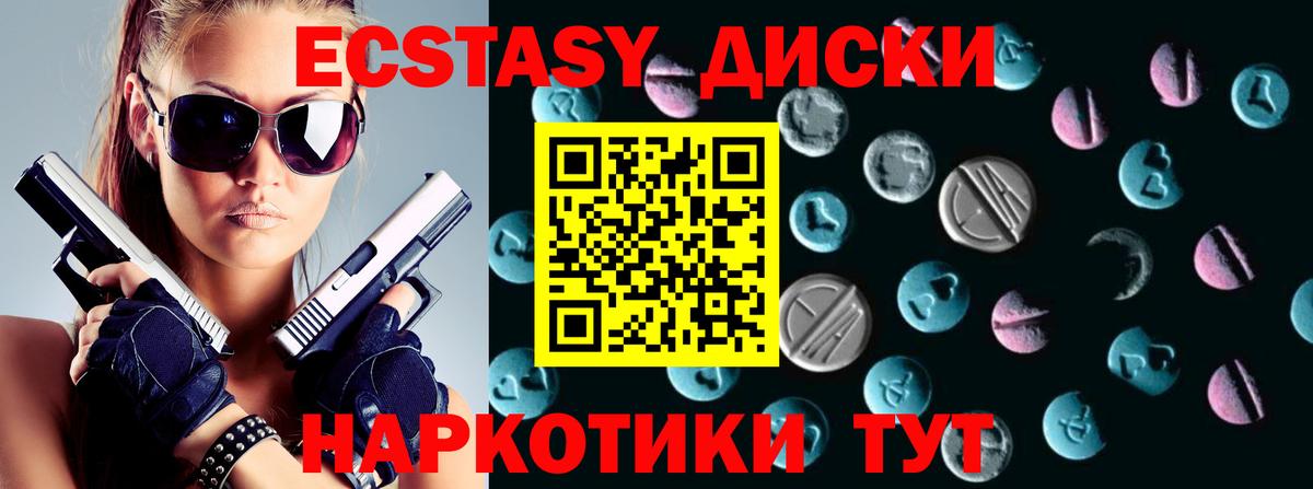 Ecstasy 250 мг  Экстази таблы  Вход с VPN  Волжский 