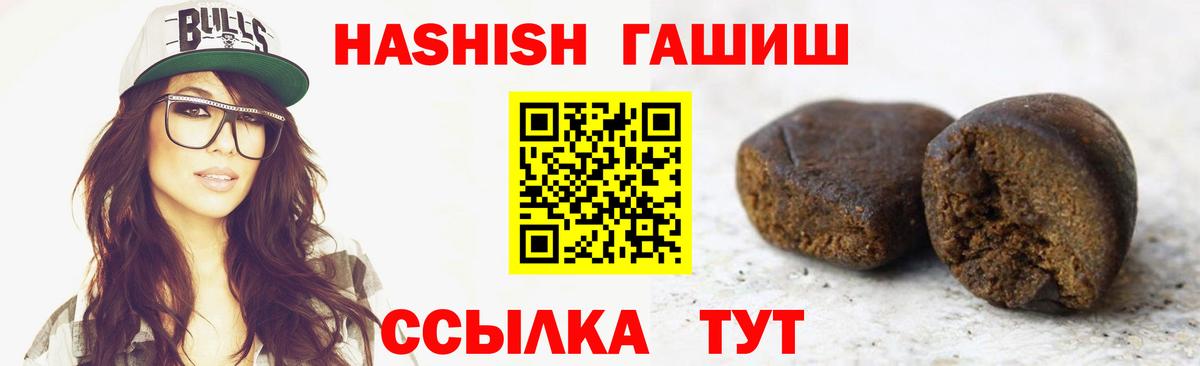 ГАШИШ гашик Волжский