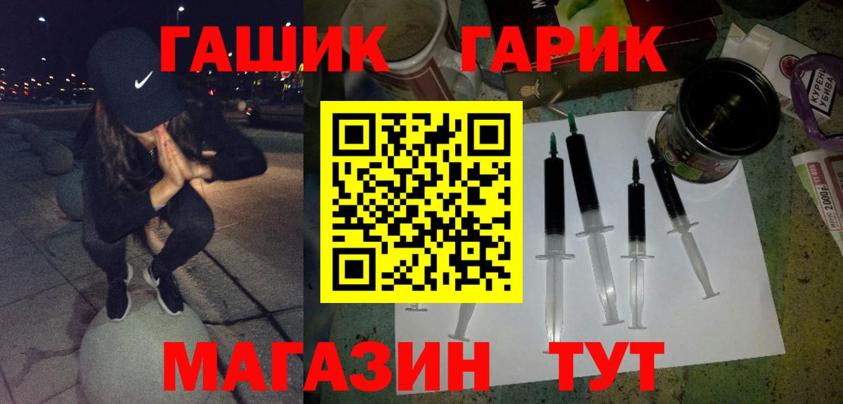 купить наркоту  ГАШИШ убойный  Вход с VPN  Волжский  ГАШ гашик 