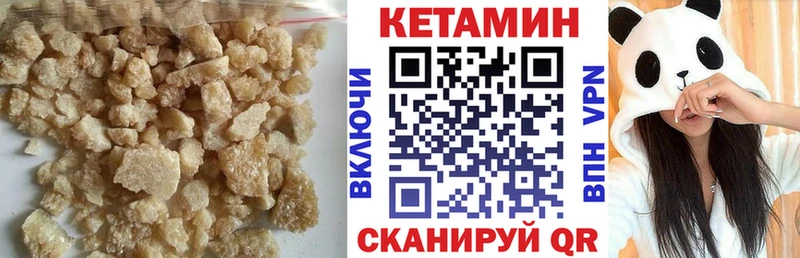Кетамин ketamine  Волжский 