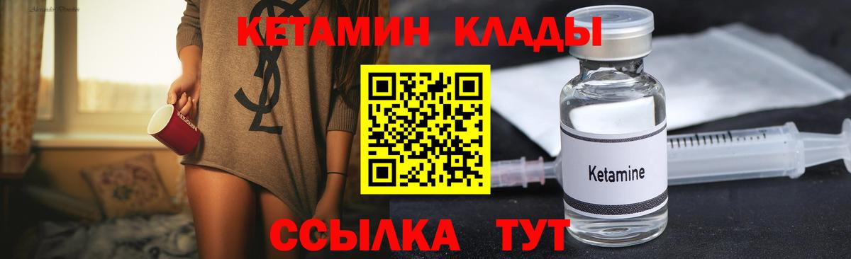 Кетамин VHQ  КЕТАМИН ketamine  Волжский  Вход с VPN 