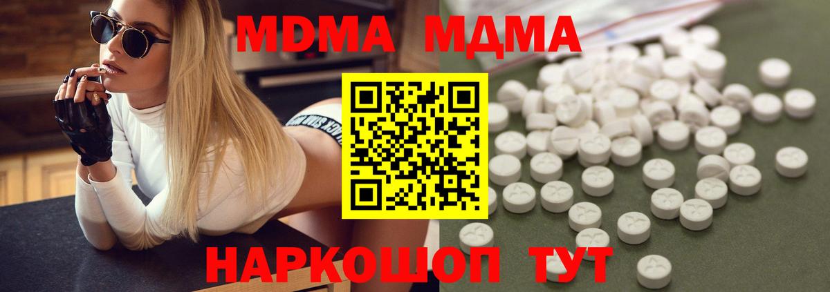 Волжский  MDMA crystal  MDMA Molly  Вход с VPN 
