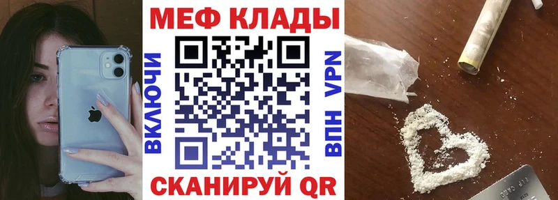 Мефедрон мука Волжский