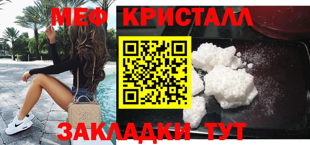 Меф  Волжский