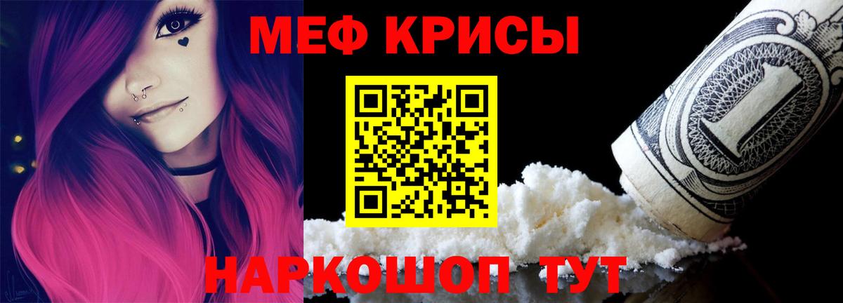 Меф 4 MMC  Мефедрон  Меф кристаллы  МЕФ  Волжский  Вход с VPN 