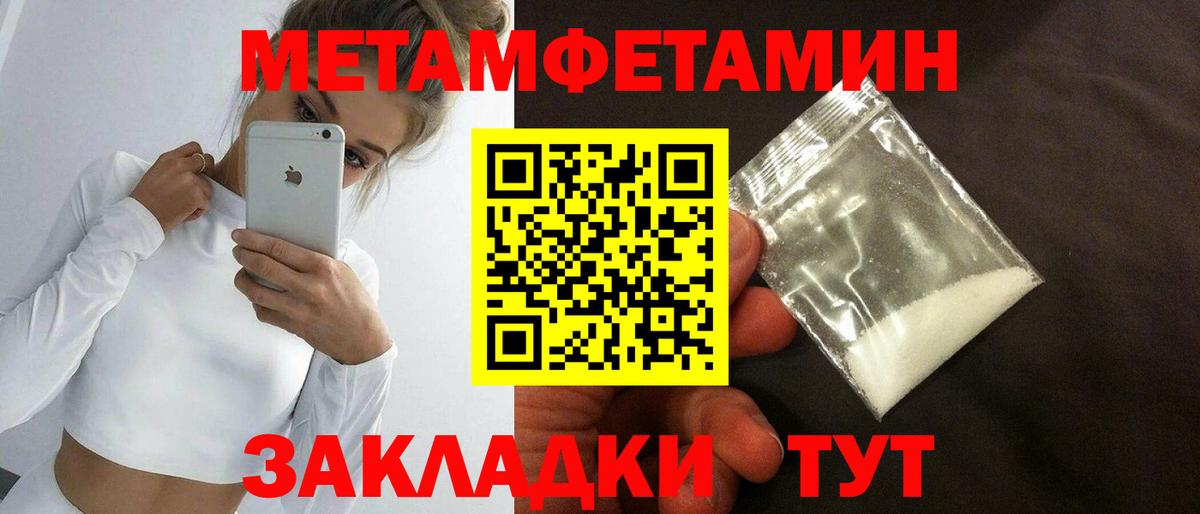 МЕТАМФЕТАМИН винт  Первитин  Волжский  Вход с VPN 
