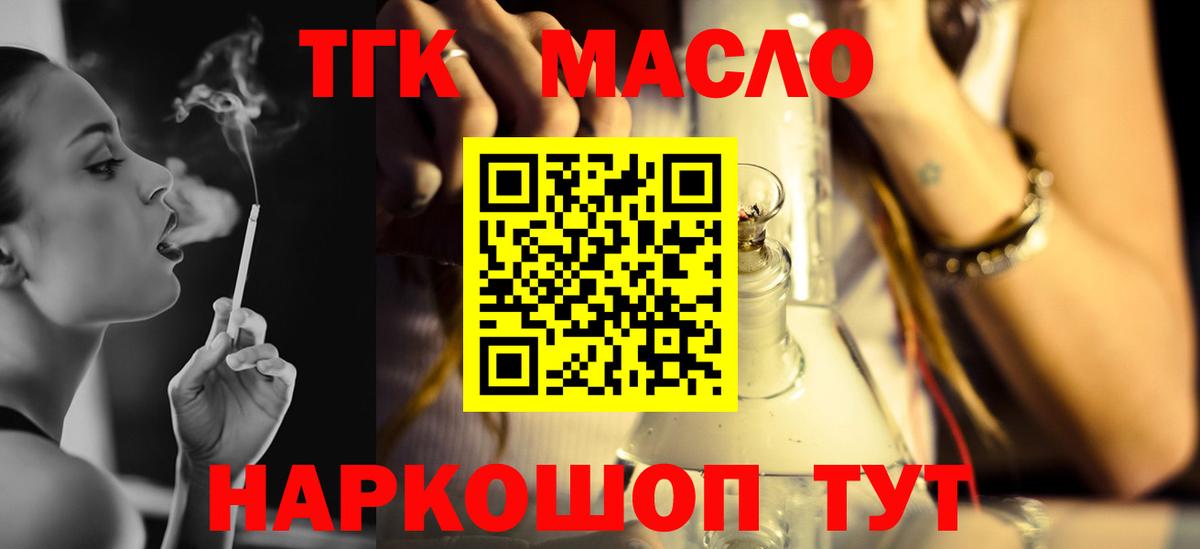 Волжский  Дистиллят ТГК концентрат  Дистиллят ТГК Wax  магазин продажи наркотиков  Вход с VPN 