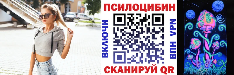 Псилоцибиновые грибы ЛСД  Волжский 