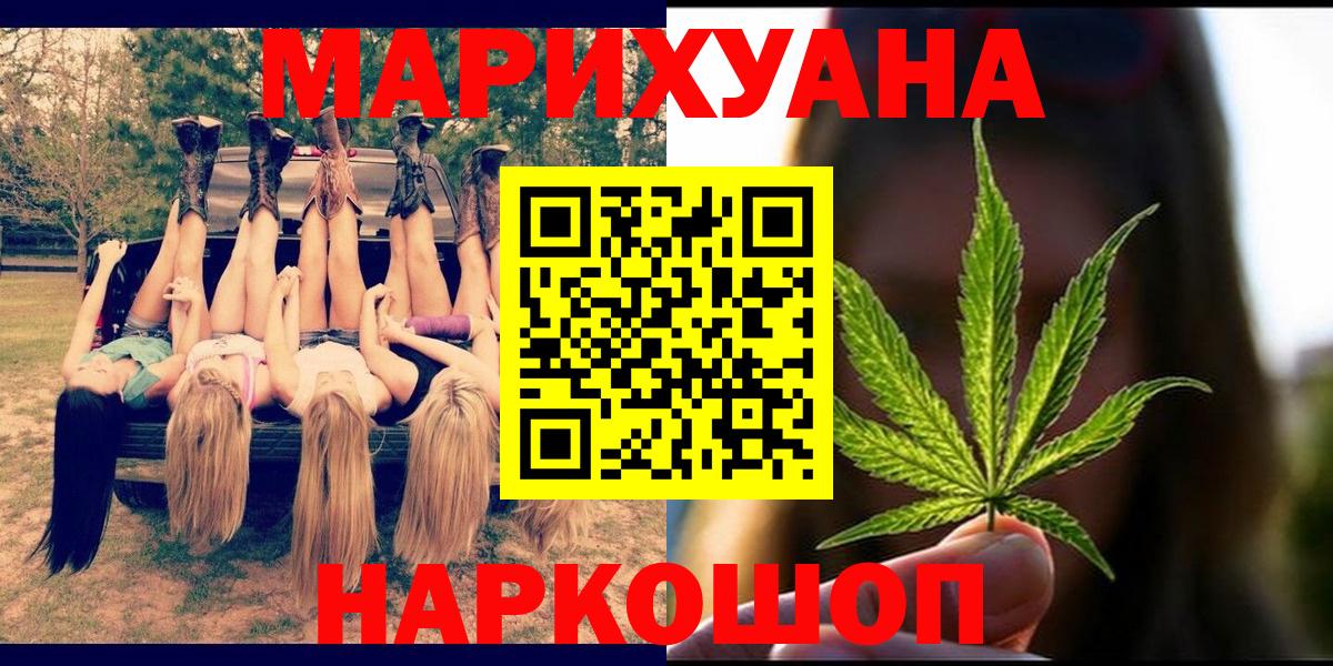 Волжский  Конопля сатива  Конопля сатива  Конопля LSD WEED  Вход с VPN  Бошки марихуана LSD WEED 